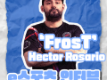 [e스포츠 인터뷰] “이적, 라이엇의 잘못된 결정, 그리고 철학”… FrosT 감독이 처음 밝히는 모든 이야기. ‘FrosT’ 헥터 로사리오 감독 인터뷰